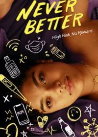 Лучше не бывает